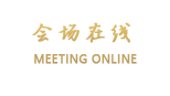 沈阳军区空军第一招待所